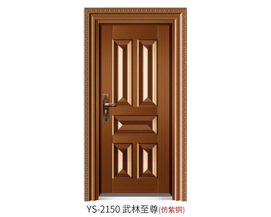 YS-2150 武林至尊（仿紫銅）