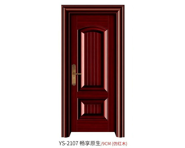 YS-2107 暢享原生（9cm、仿紅木）