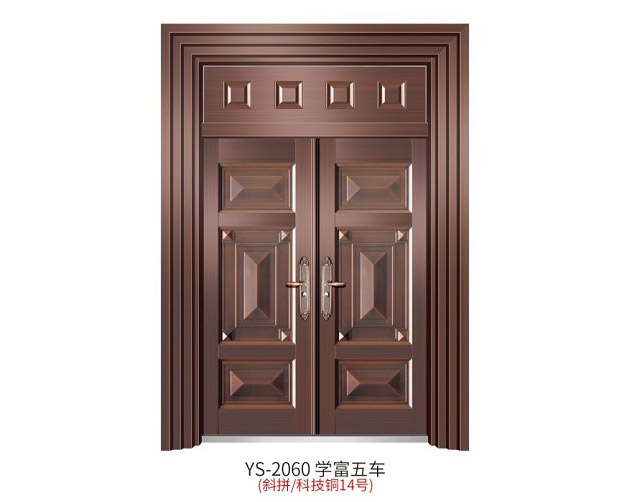 YS-2060 學富五車（斜拼、科技銅14號）