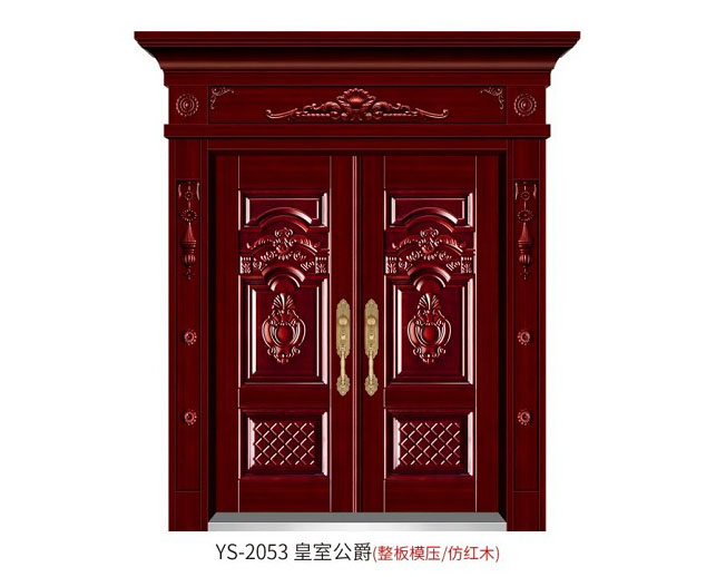 YS-2053 皇室公爵（整板模壓、仿紅木）