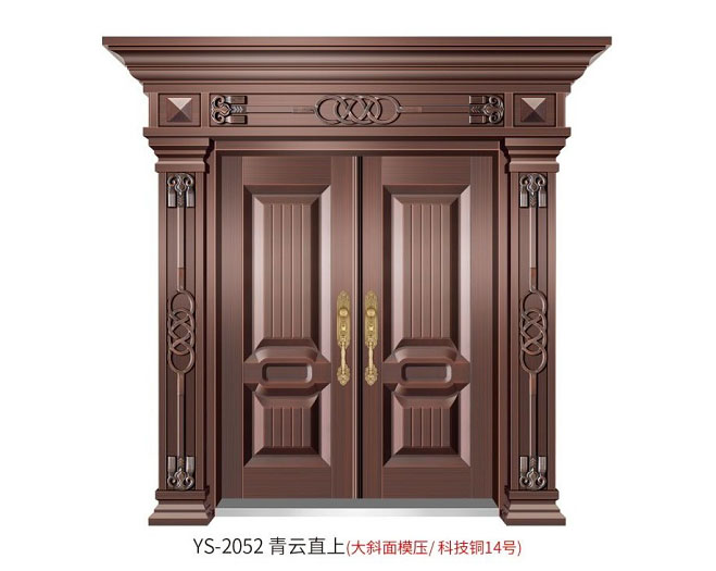 YS-2052 青云直上（大斜面模壓、科技銅14號）