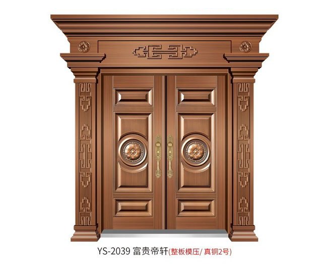 YS-2039 富貴帝軒（整板模壓、真銅2號）