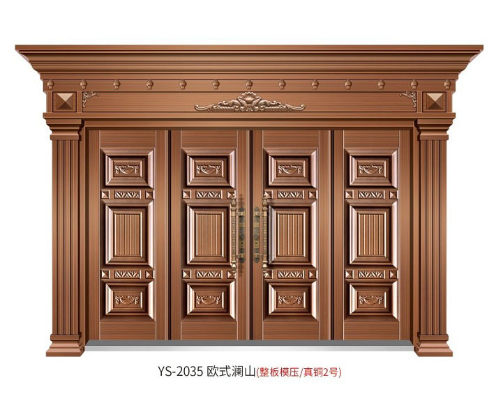 YS-2035 歐式瀾山（整板模壓、真銅2號）