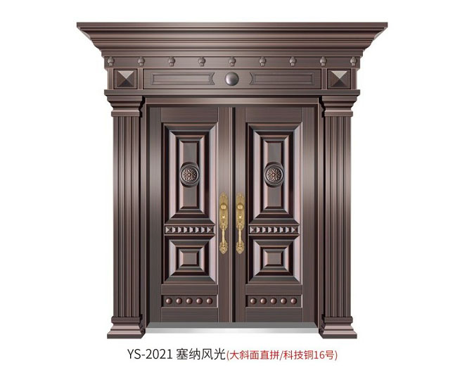 YS-2021 塞納風(fēng)光（大斜面直拼、科技銅16號(hào)）