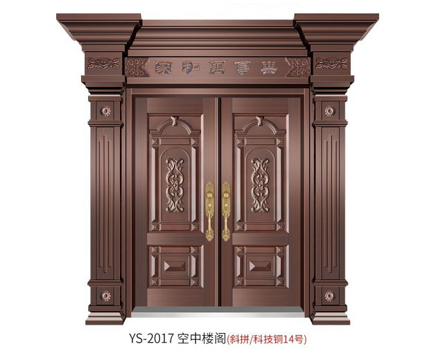 YS-2017 空中樓閣（斜拼、科技銅14號(hào)）