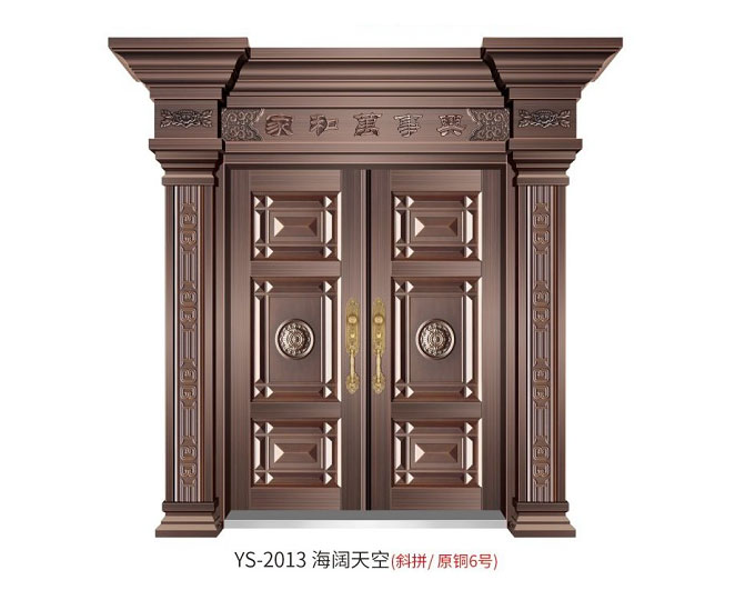 YS-2013 海闊天空（斜拼、原銅6號(hào)）