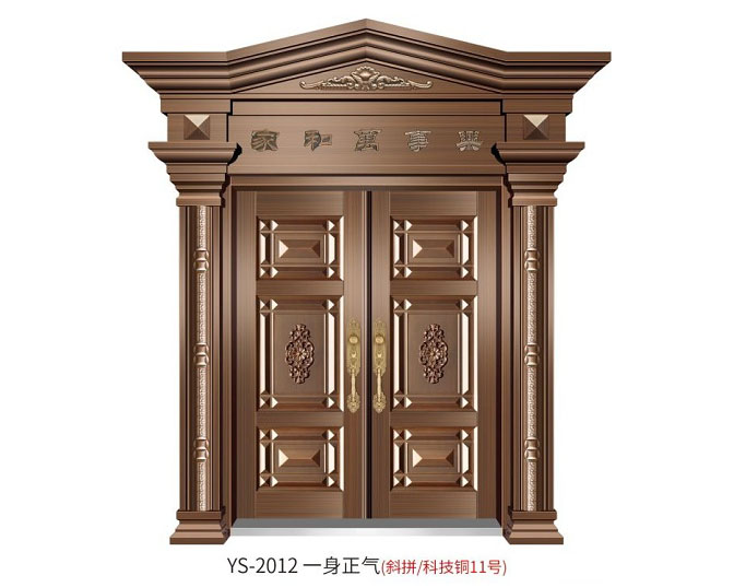 YS-2012 一身正氣（斜拼、科技銅11號(hào)）