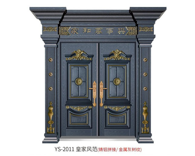 YS-2011 皇家風(fēng)范（鑄鐵拼接、金屬灰樹(shù)紋）