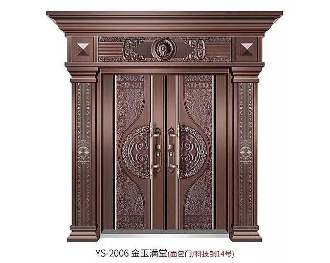YS-2006 金玉滿堂（面包門、科技銅14號(hào)）