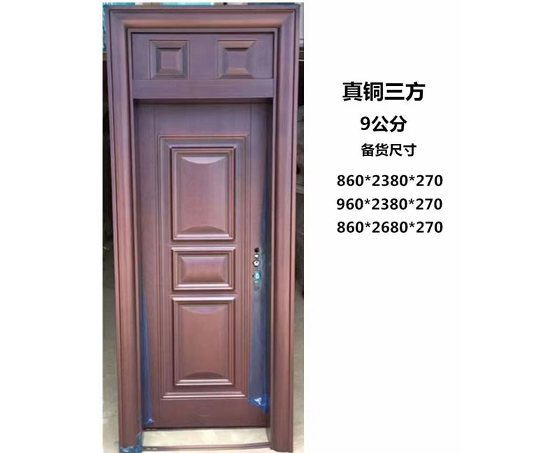 真銅三方 9公分